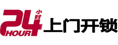 桓台开锁_桓台指纹锁_桓台换锁